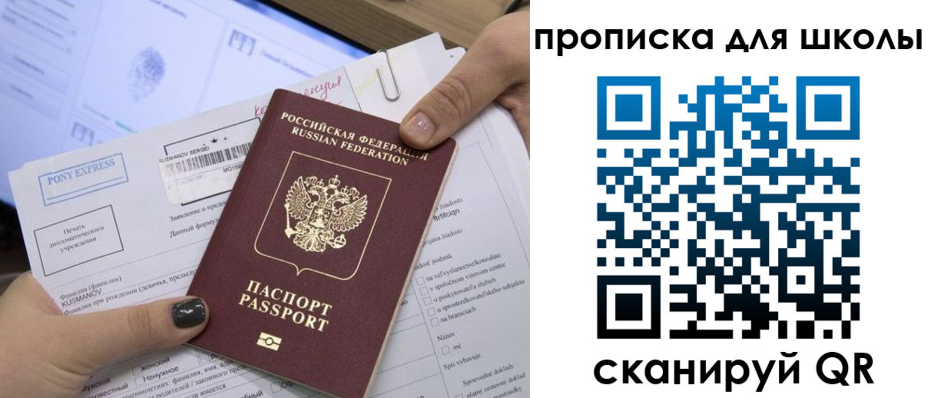 прописка для кредита в Подольске