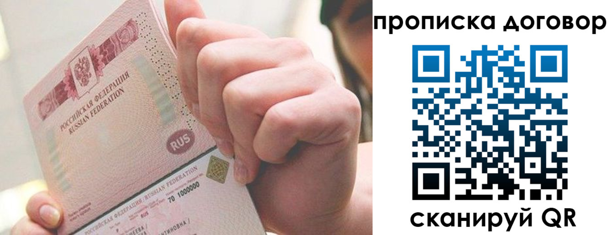 прописка для военкомата в Подольске